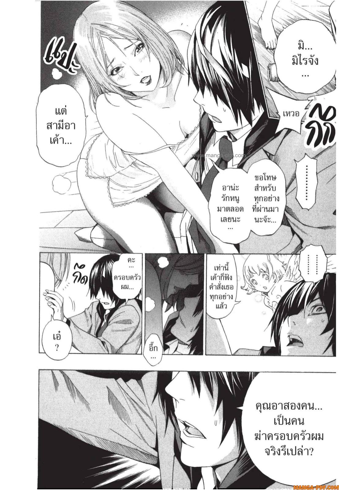Platinum End 1 (48)