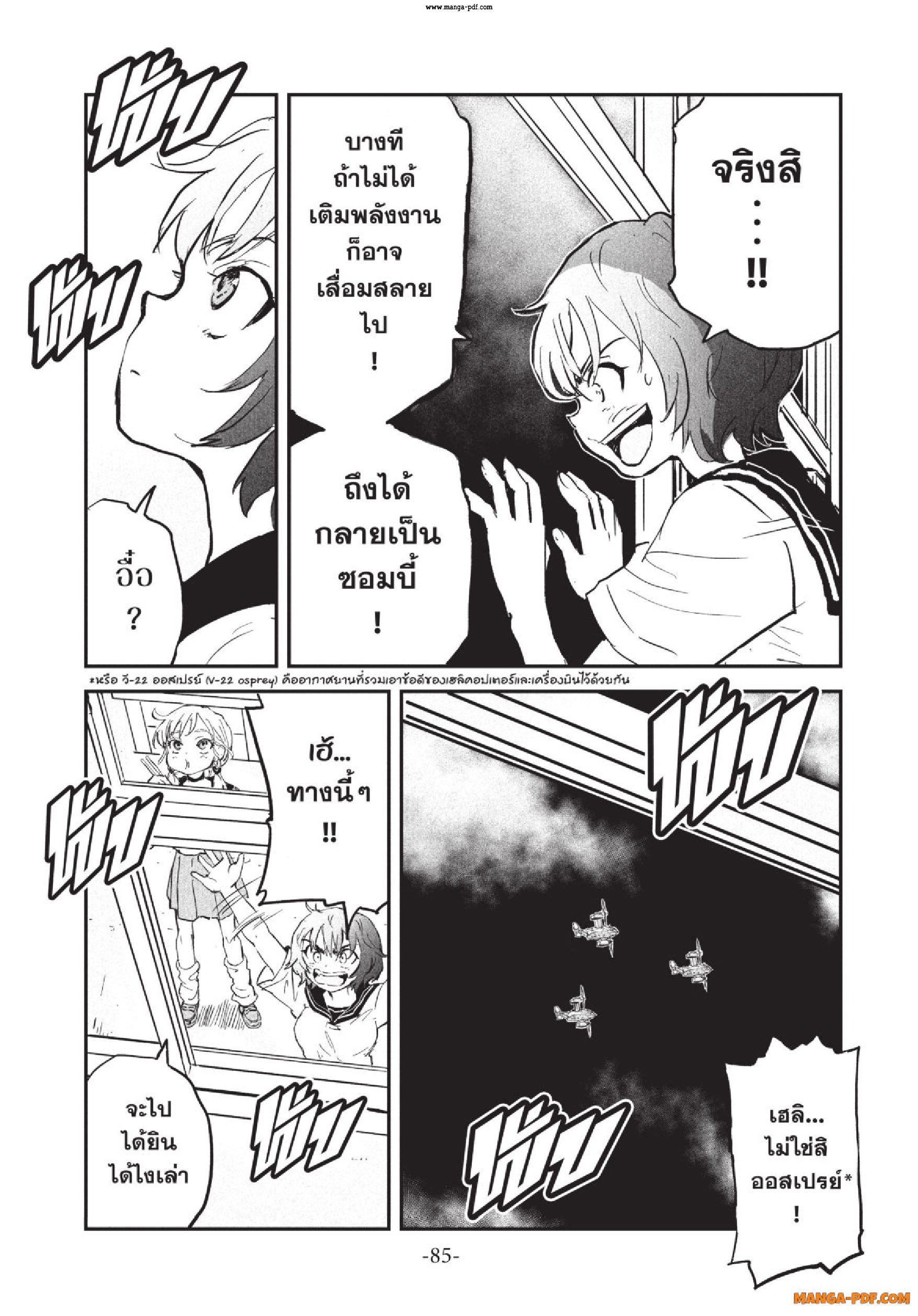 Gray Goo 02 (34)