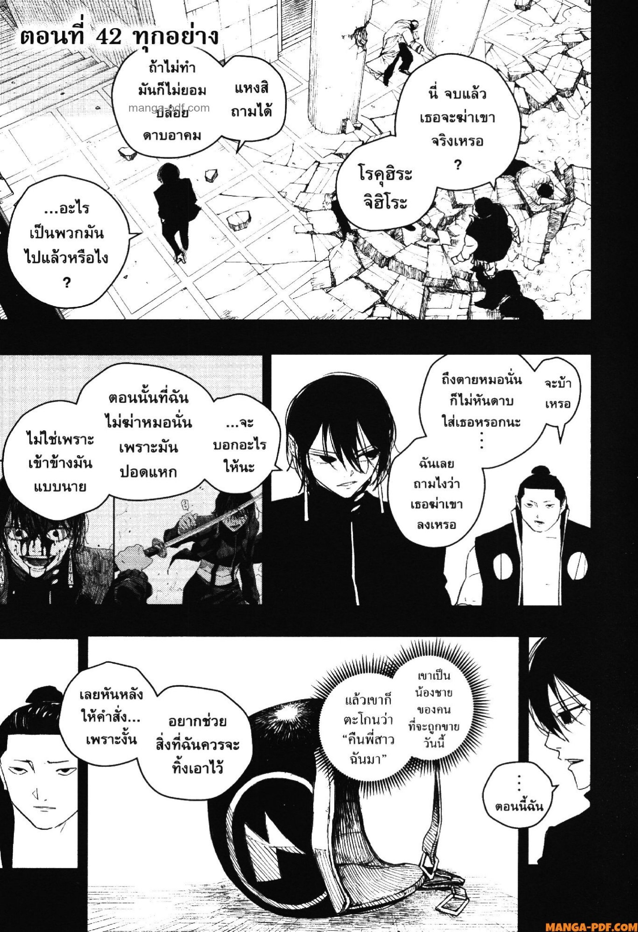 KAGURABACHI 42 (1)