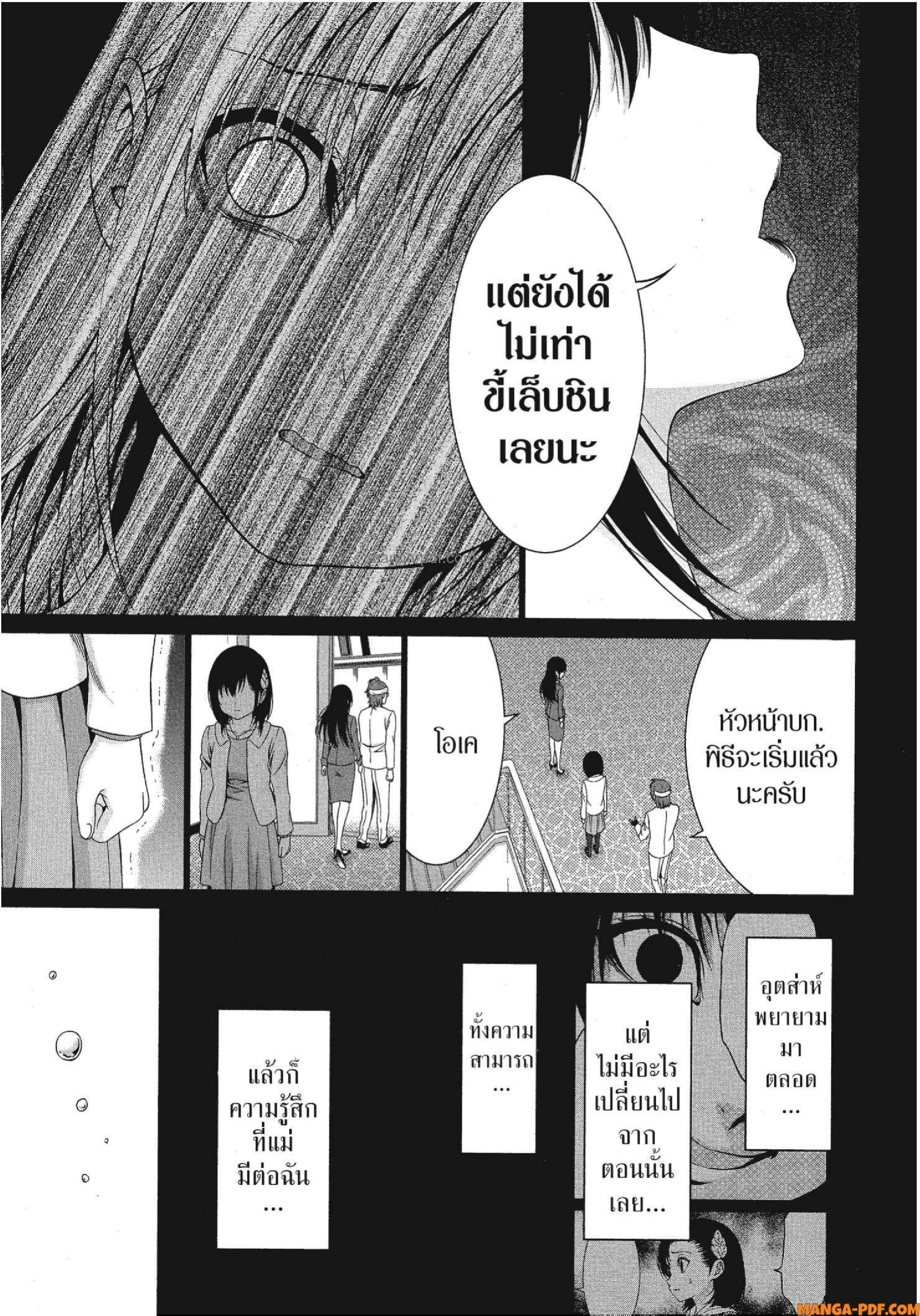 Man Ken 33 (29)