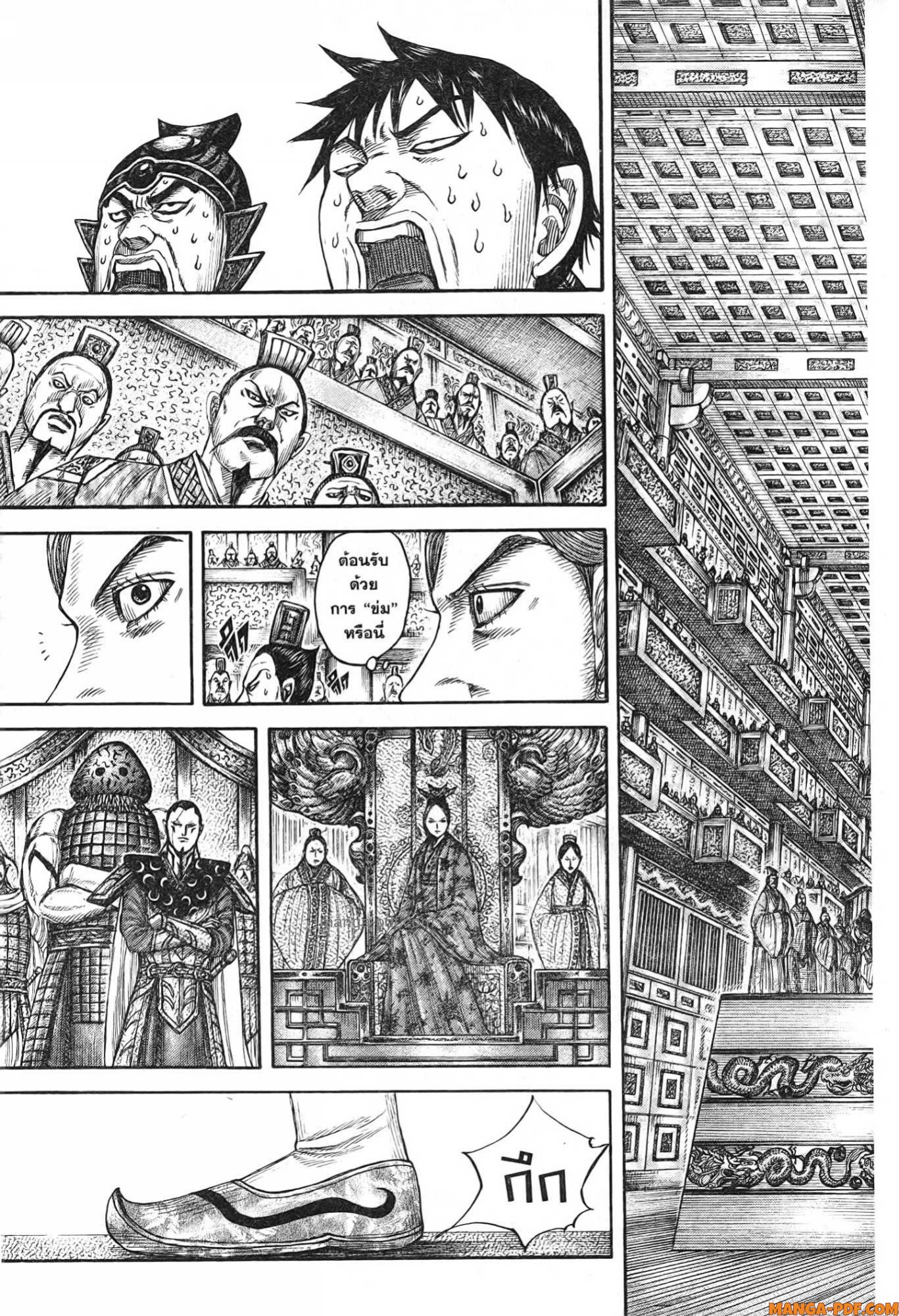 Kingdom 758 (7)