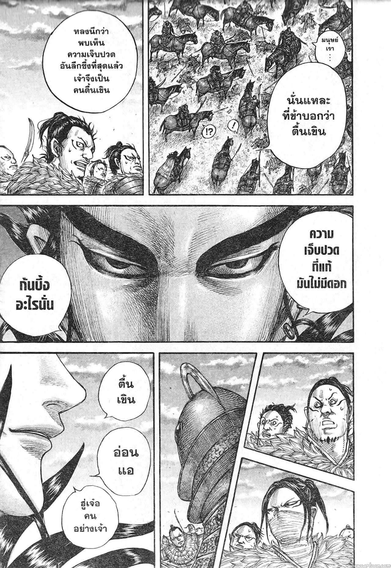 Kingdom 693 (17)