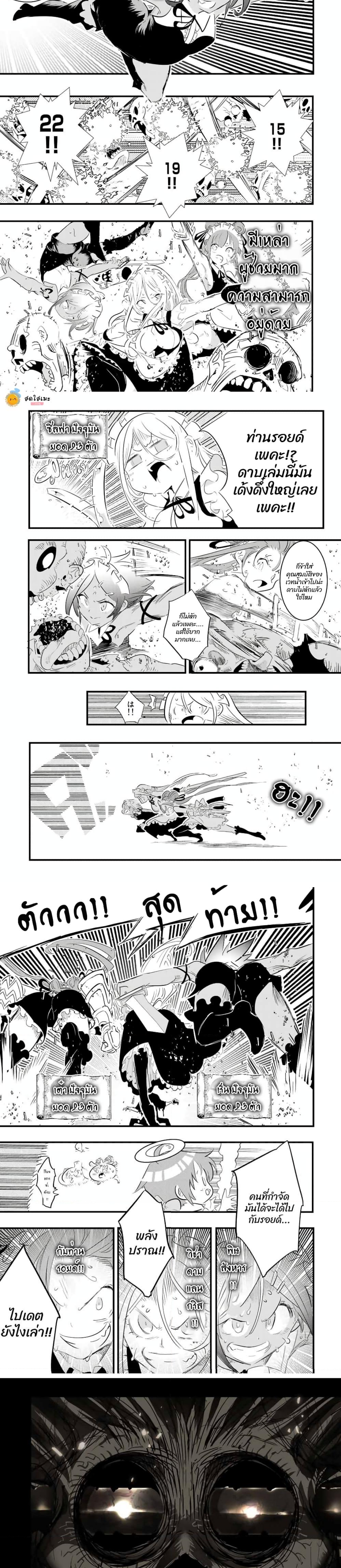 Tensei Shitara dai Nana Ouji dattanode, Kimamani Majutsu o Kiwamemasu 4 (2) 002