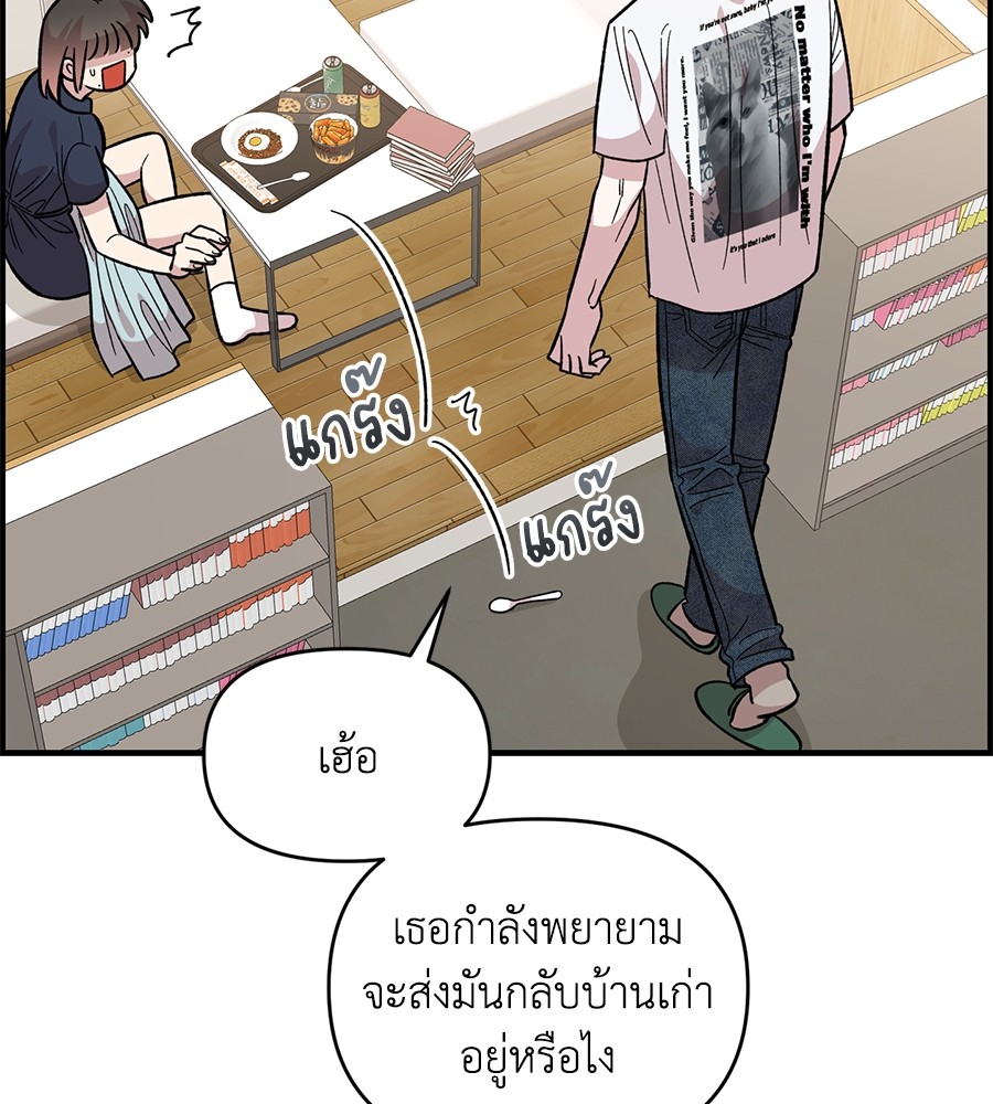 Childhood Friend Complex 29 (116)