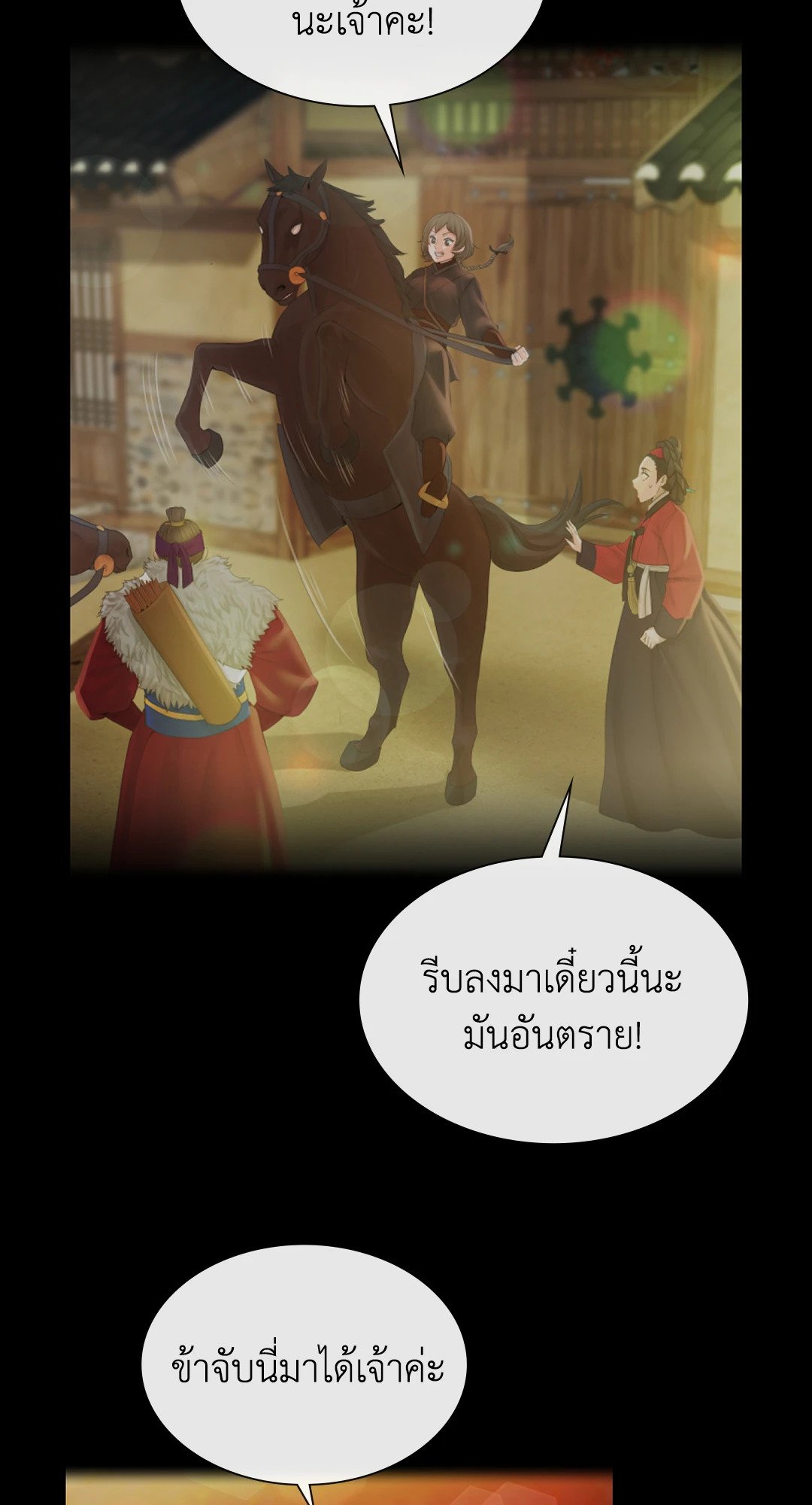 Madam (คุณนาย) 106 (48)