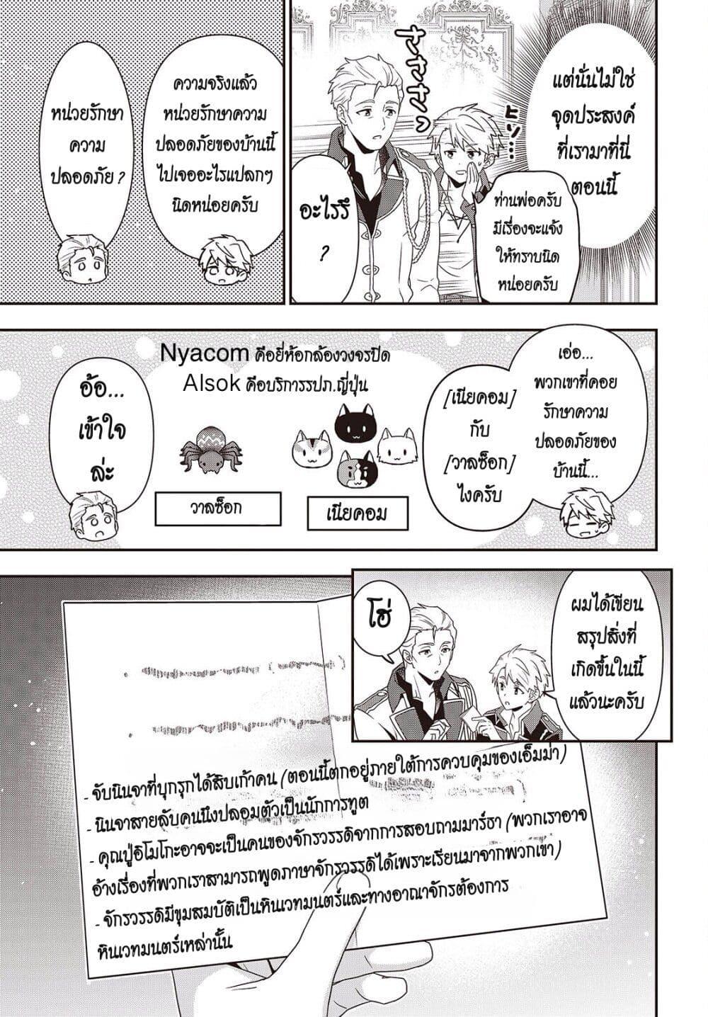 Tanaka Family Reincarnates 49 17
