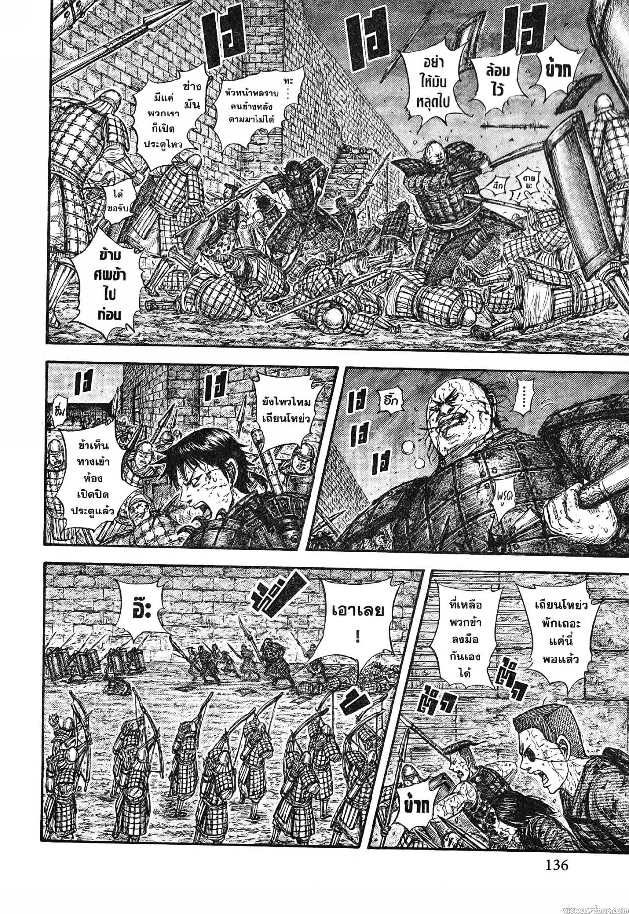Kingdom 731 (12)
