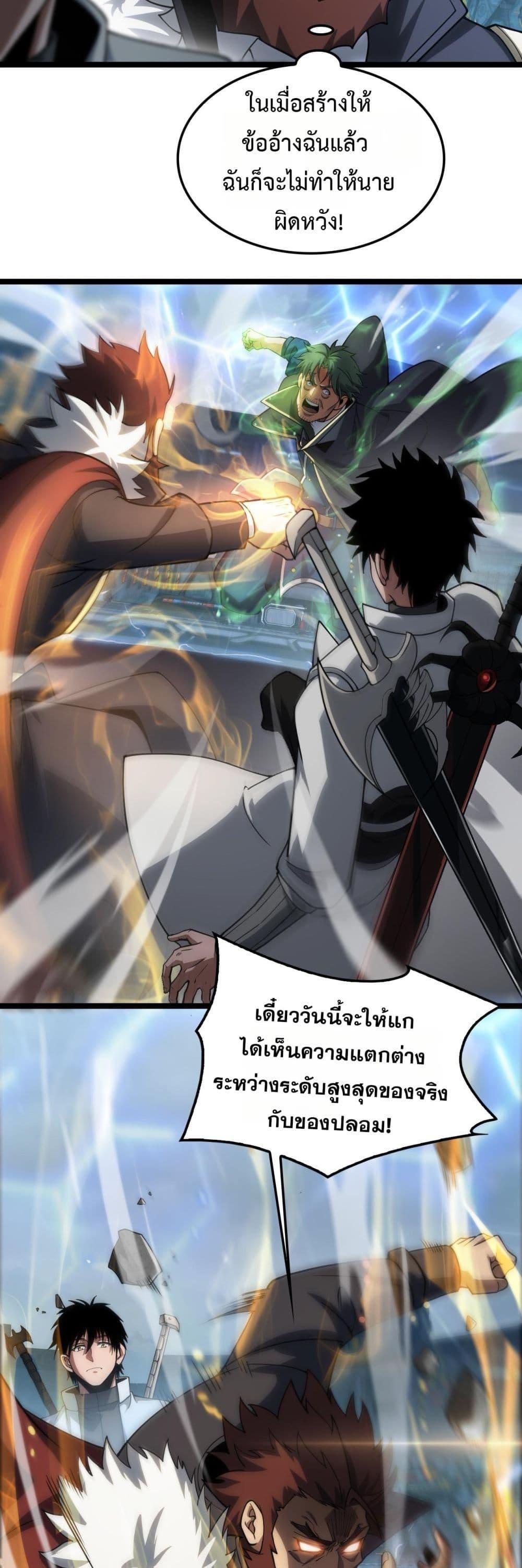 Doomsday Sword God 45 14