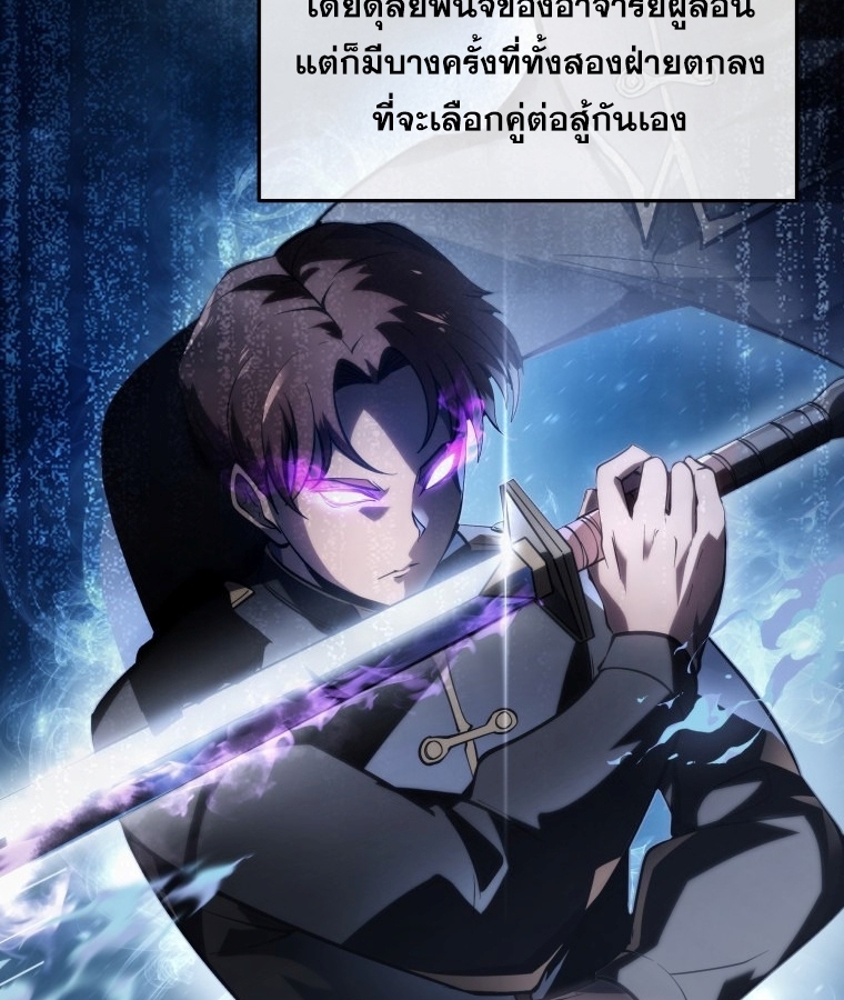 A Dragonslayer's Peerless Regression 2 006