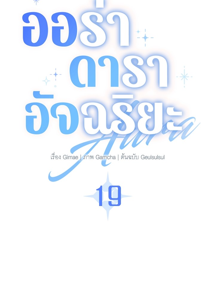 19 (47)