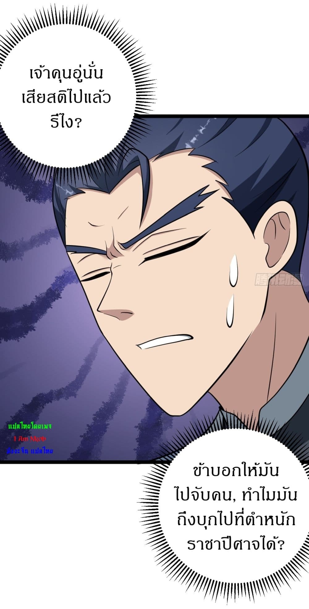 Invincible After a Hundred Years of Seclusion 41 31