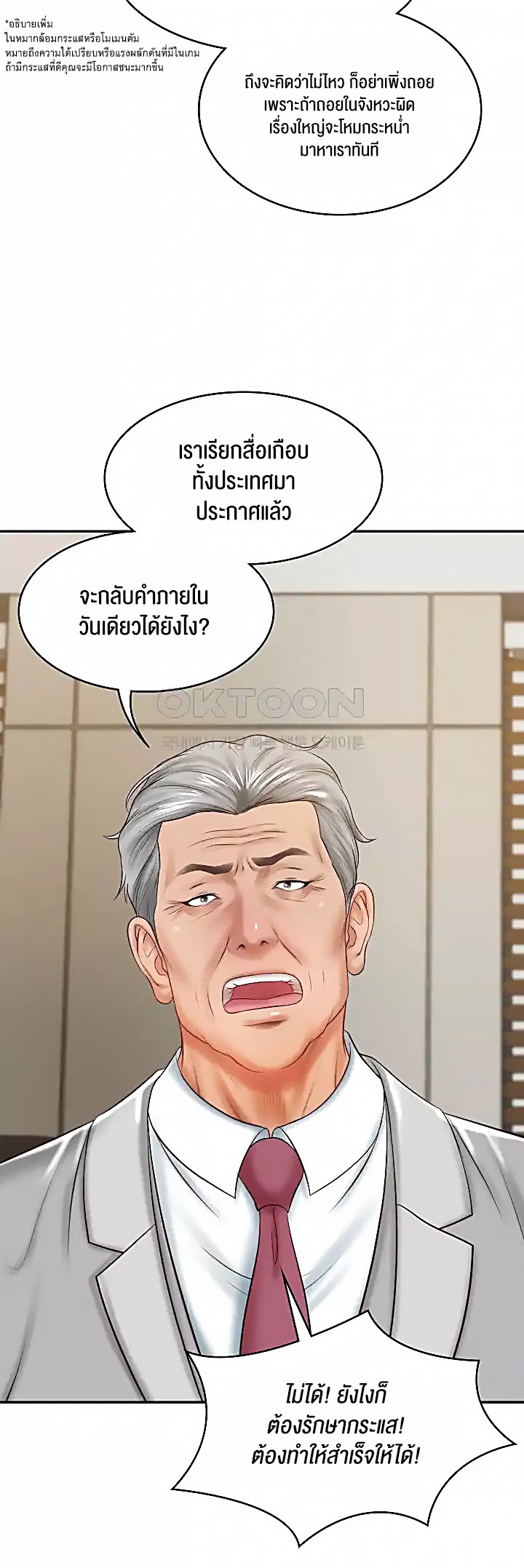 อ่านโดจิน เรื่อง The Billionaire's Monster Cock Son In Law 17 56