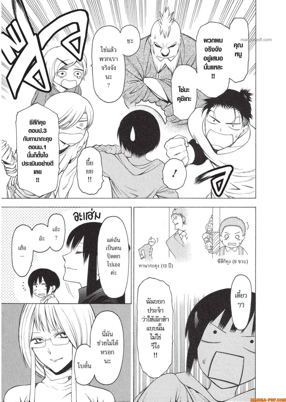 Mononogatari 6 (15)