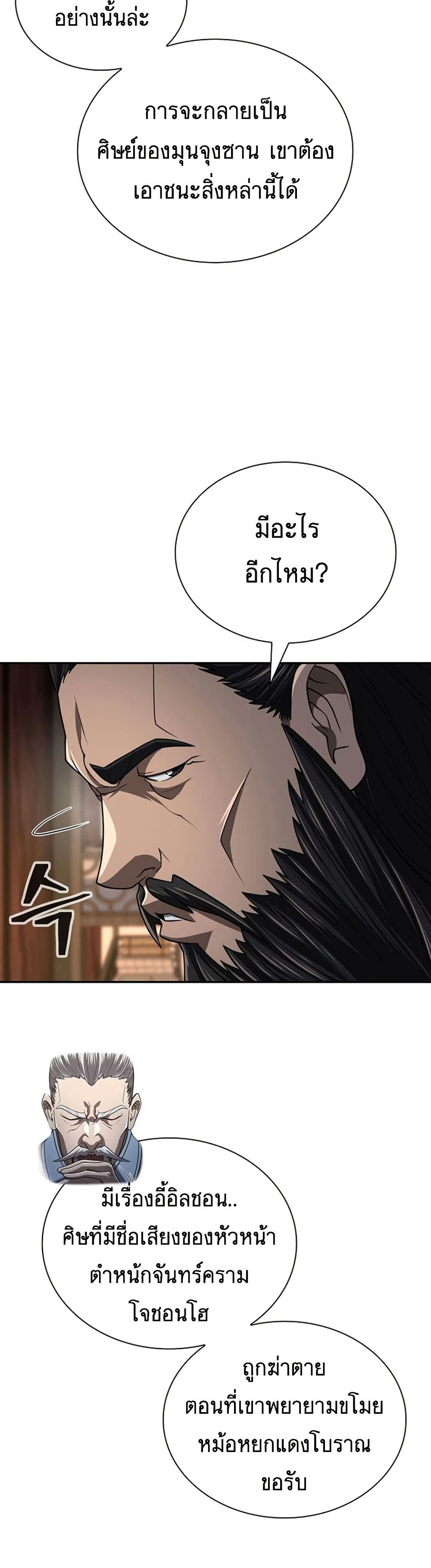 Sword Demon Island 30 06