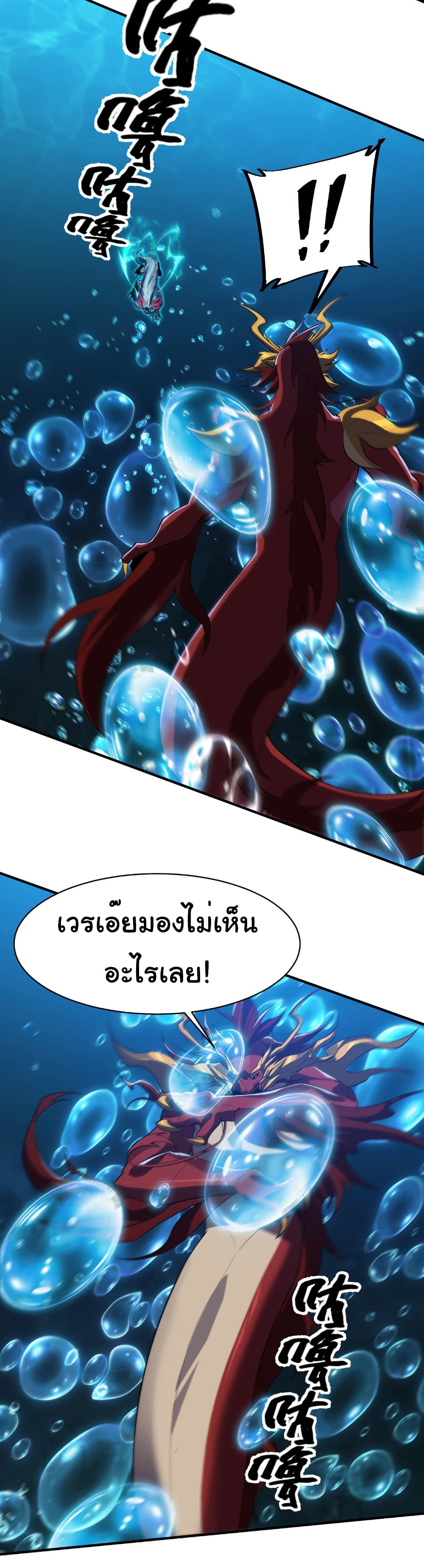 Start evolution from koi to dragon 32 22