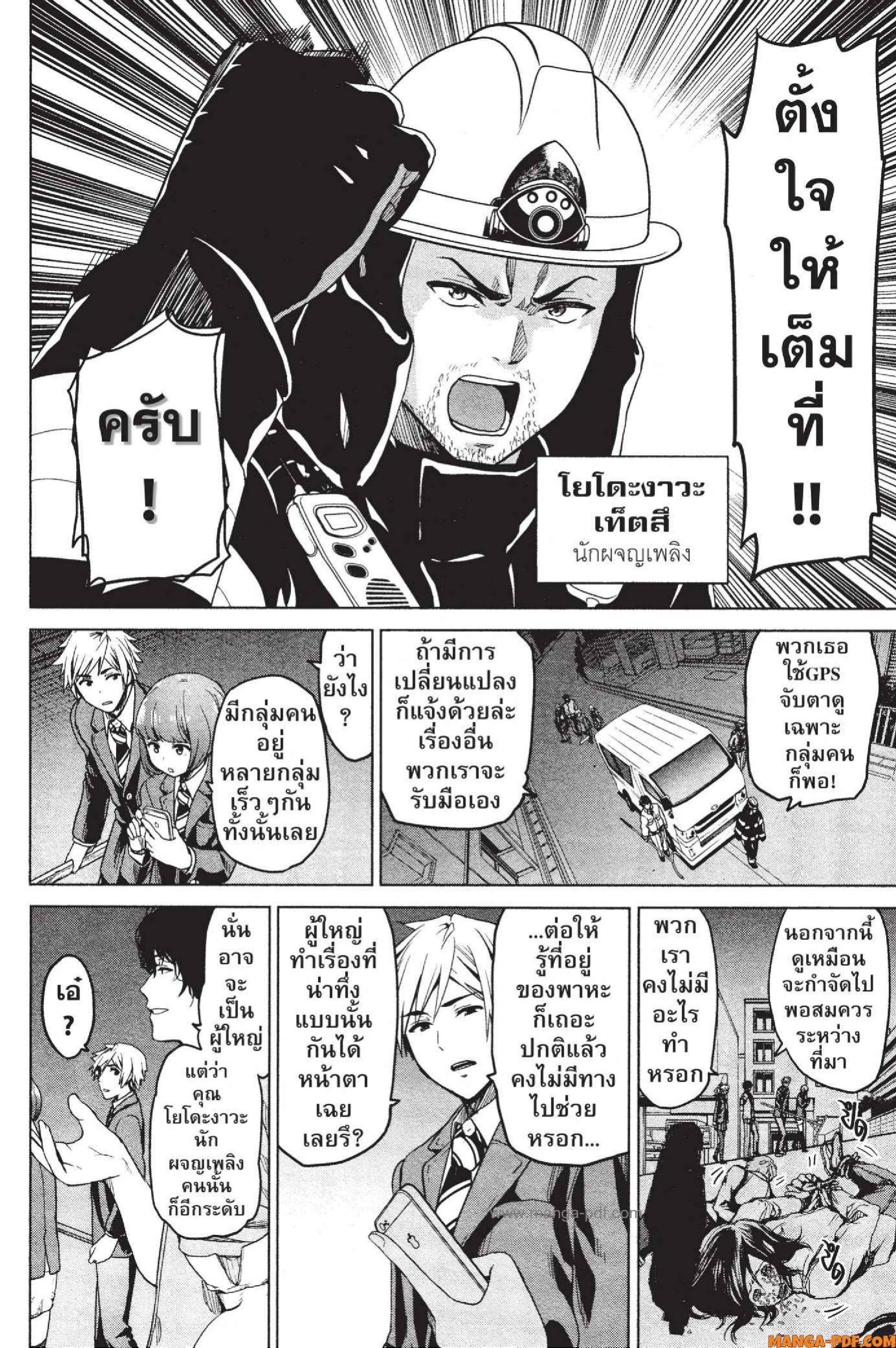 INFECTION 06 (11)