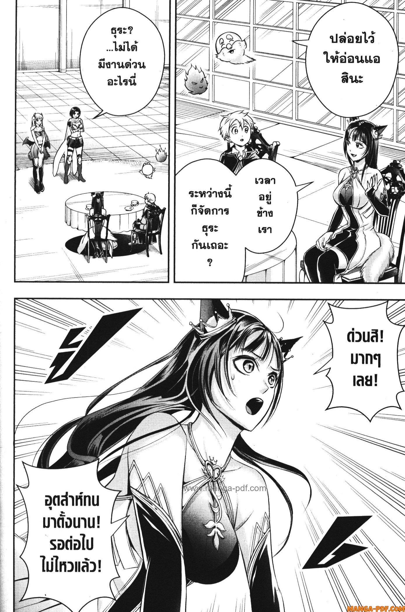 Shitsugyou Kenja no Nariagari 88 (12)