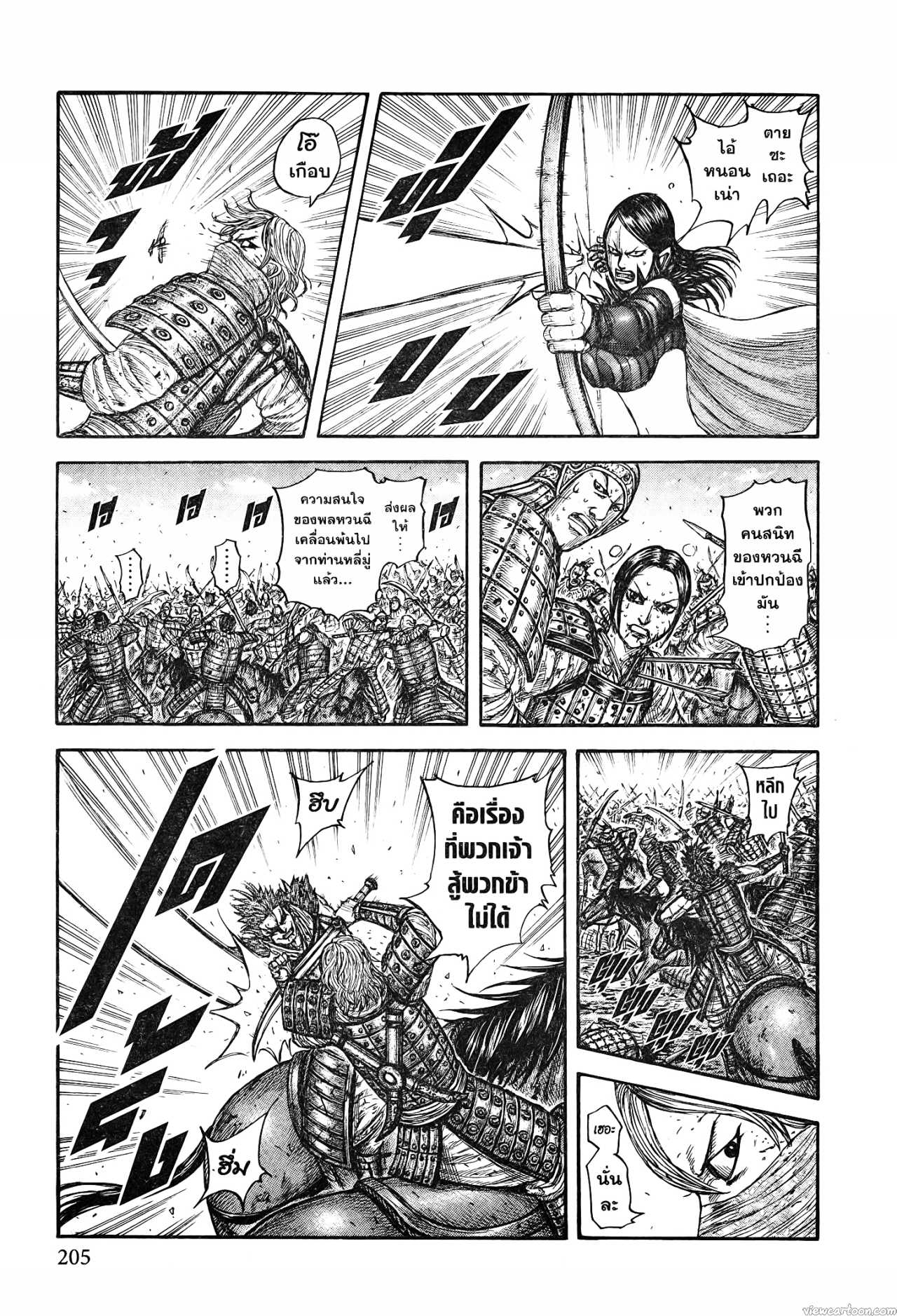 Kingdom 746 (4)