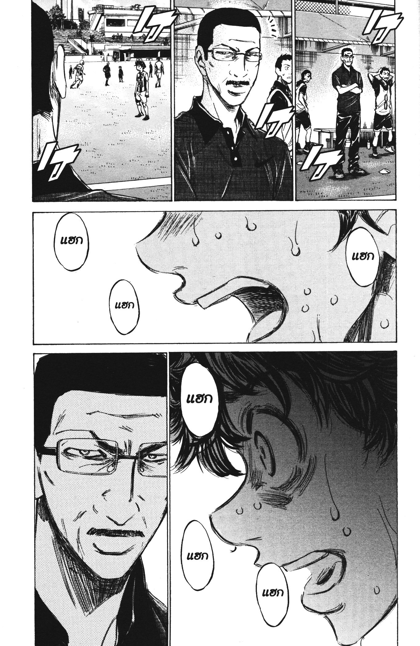 Ao Ashi แข้งเด็กหัวใจนักสู้ 129 (19)