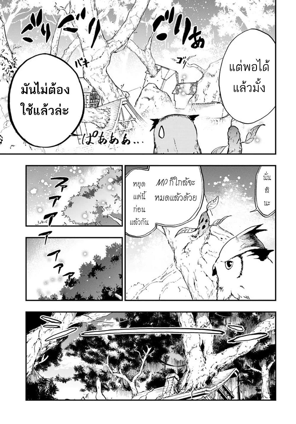 Ougon no Keikenchi 13 28