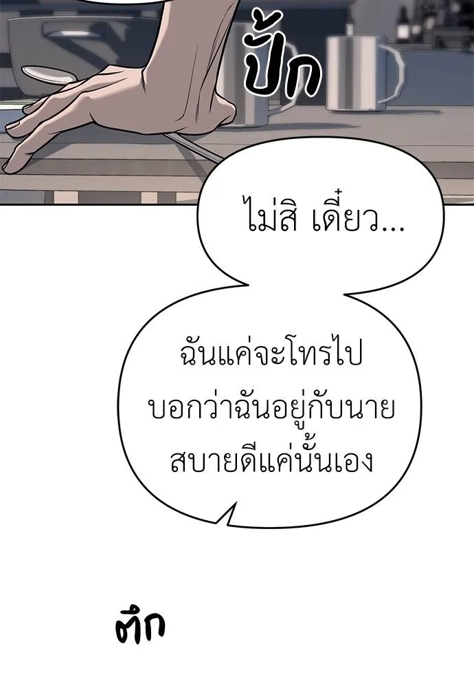 Undercover! Chaebol High School 81 041