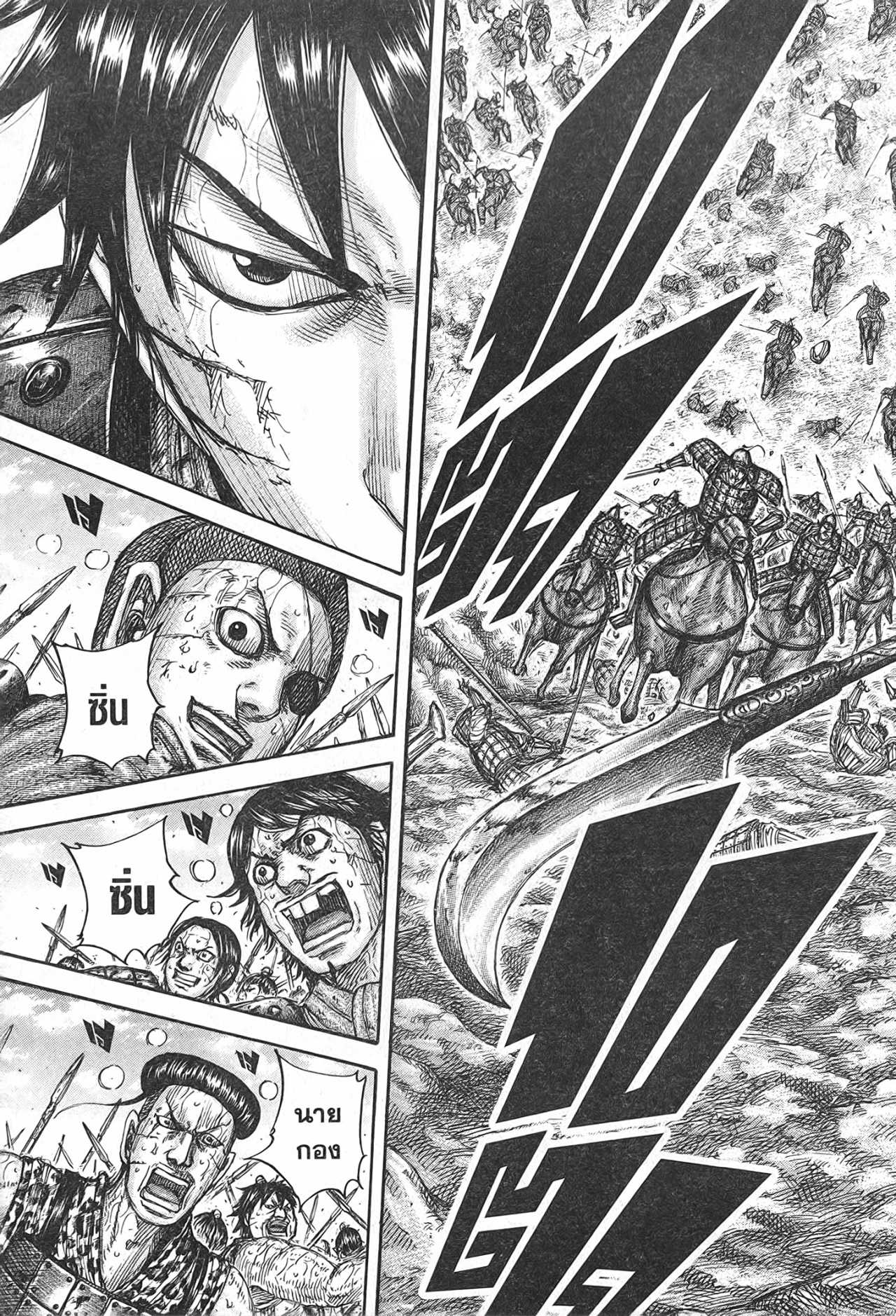 Kingdom 682 (13)