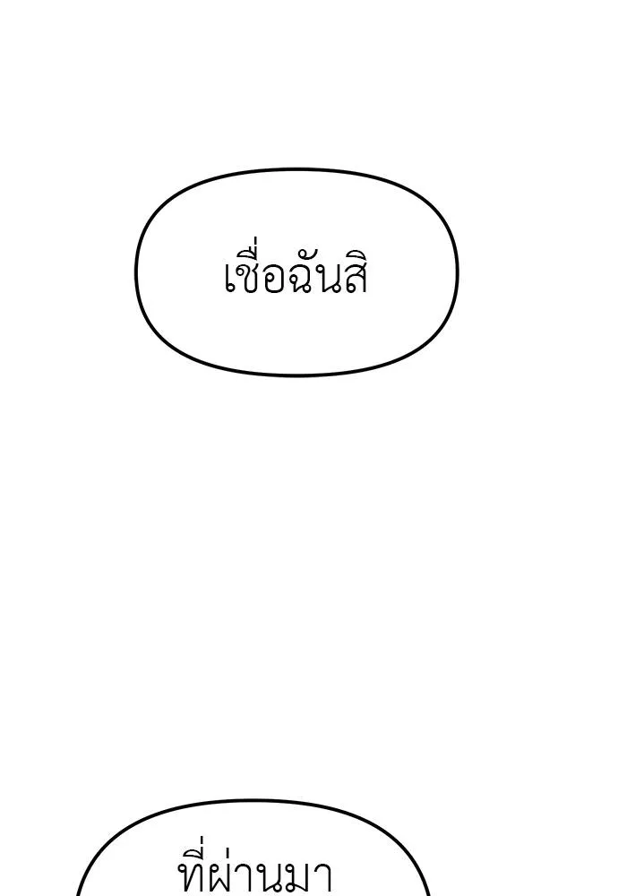 Undercover! Chaebol High School 89 052