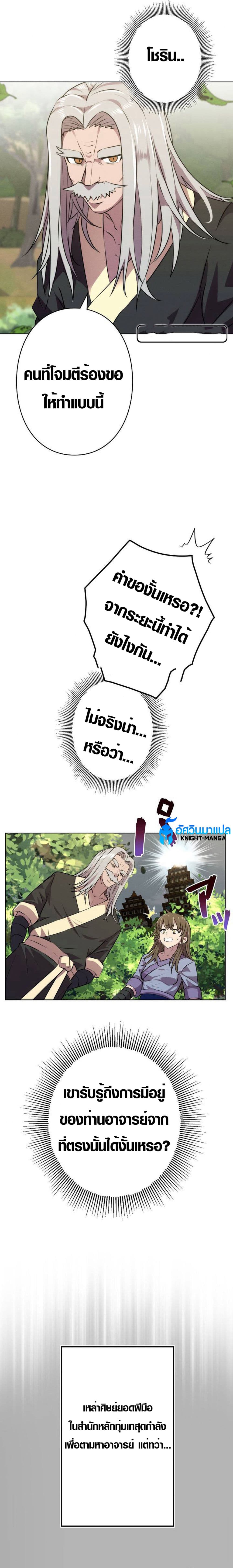 Ore wa Akutou de wa Arimasen 2 03