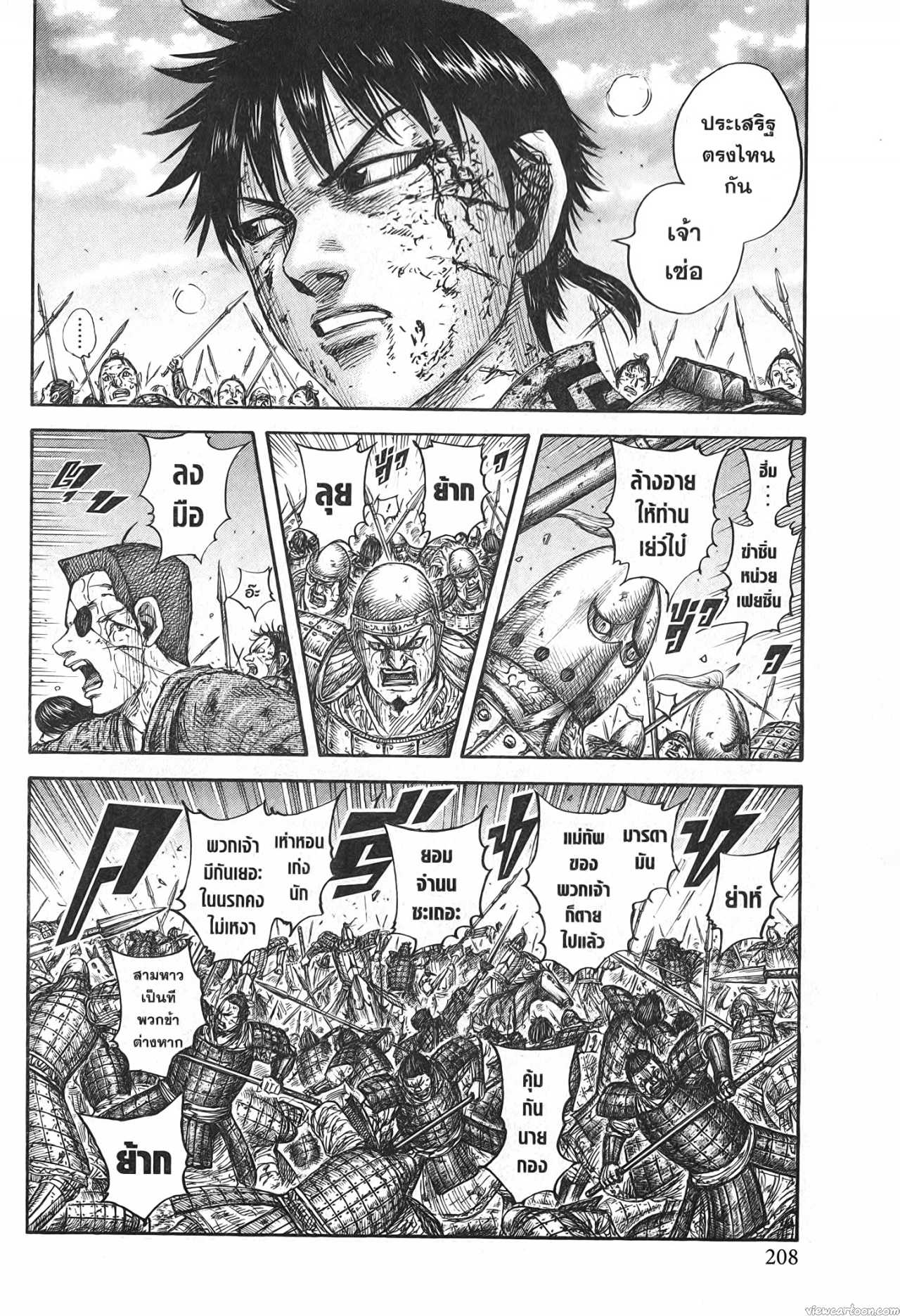Kingdom 690 (6)