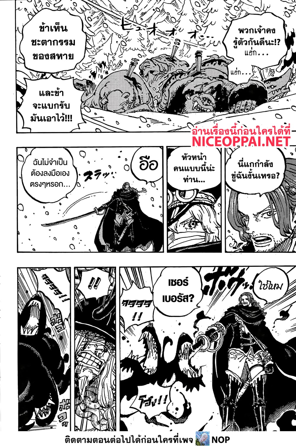 One Piece 1138 04