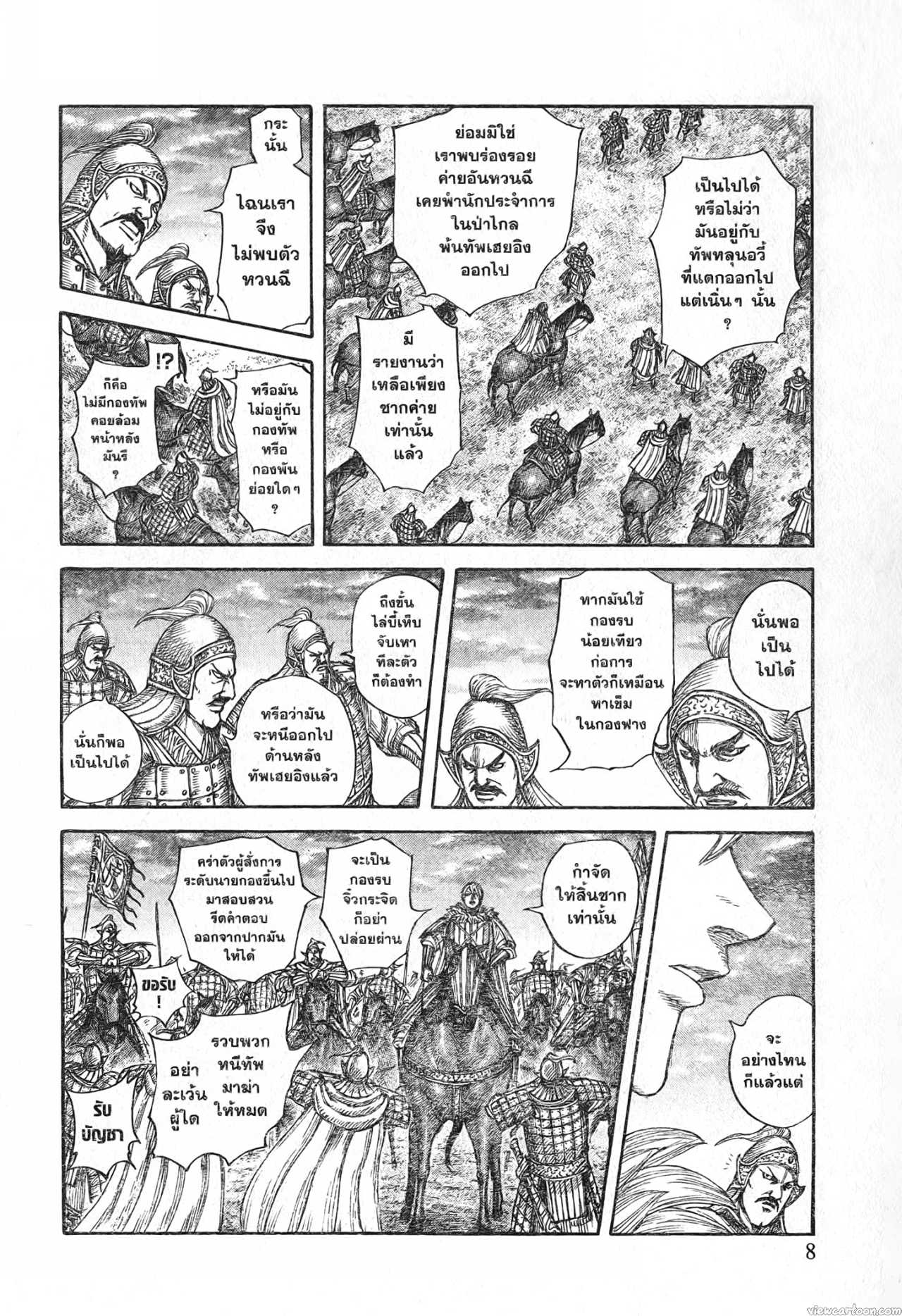 Kingdom 691 (4)
