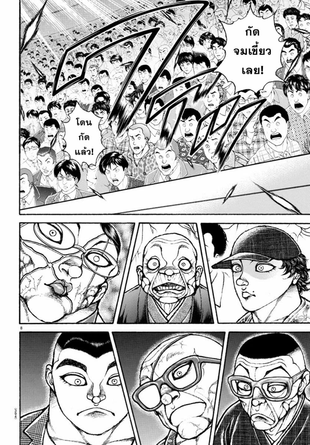 Baki Rahen 13 08