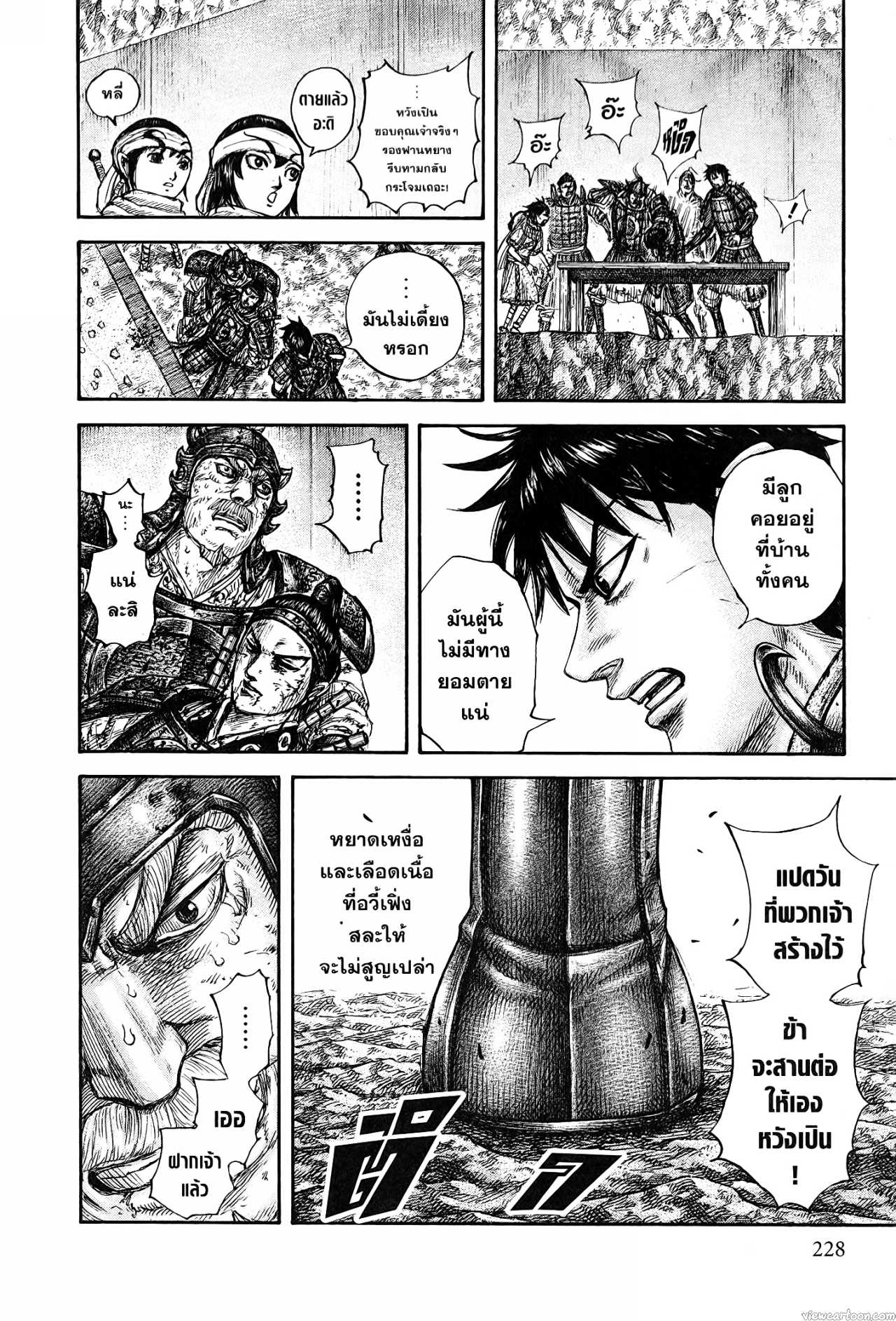 Kingdom 679 (20)