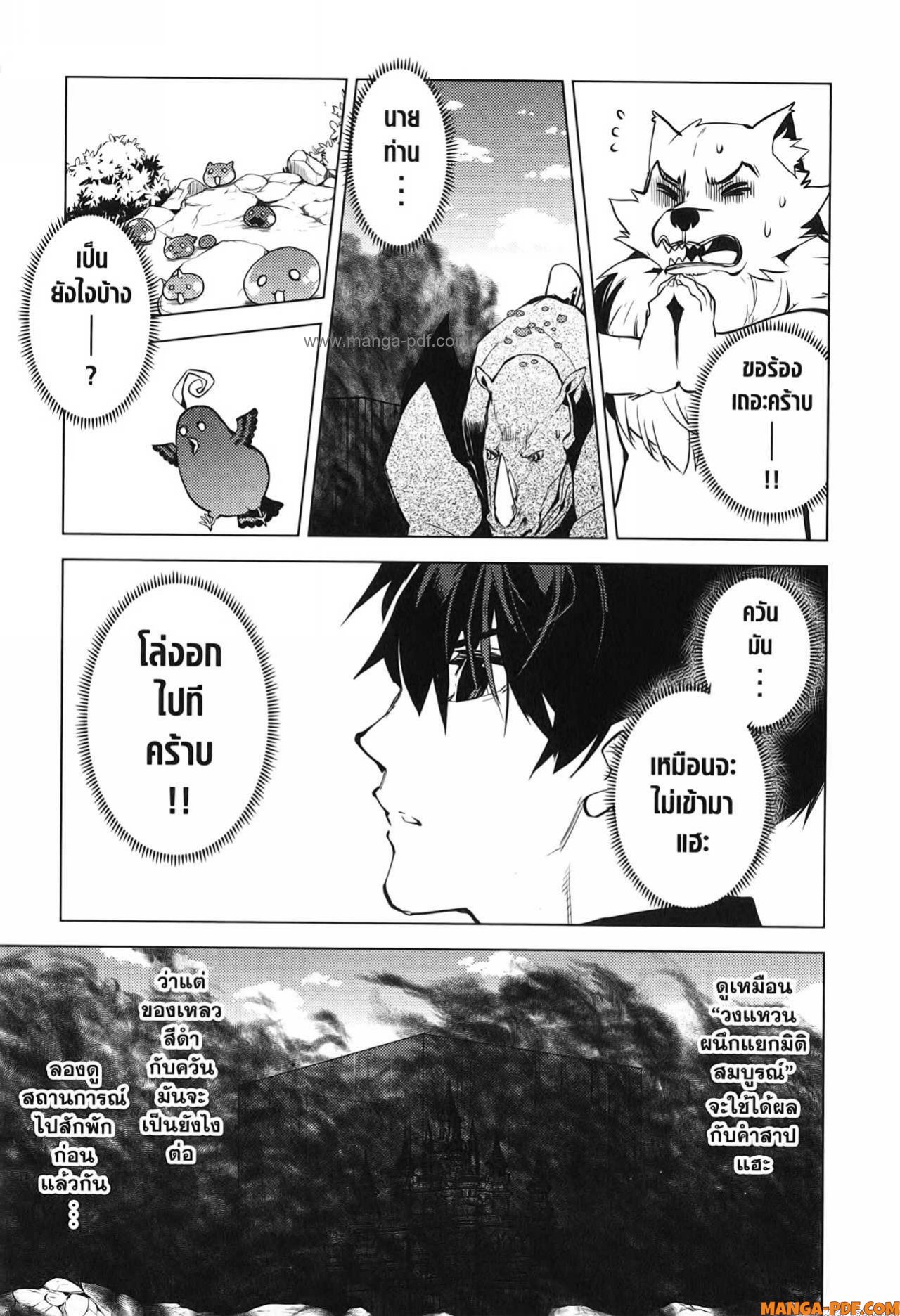 Tensei Kenja no Isekai Life 68 (47)