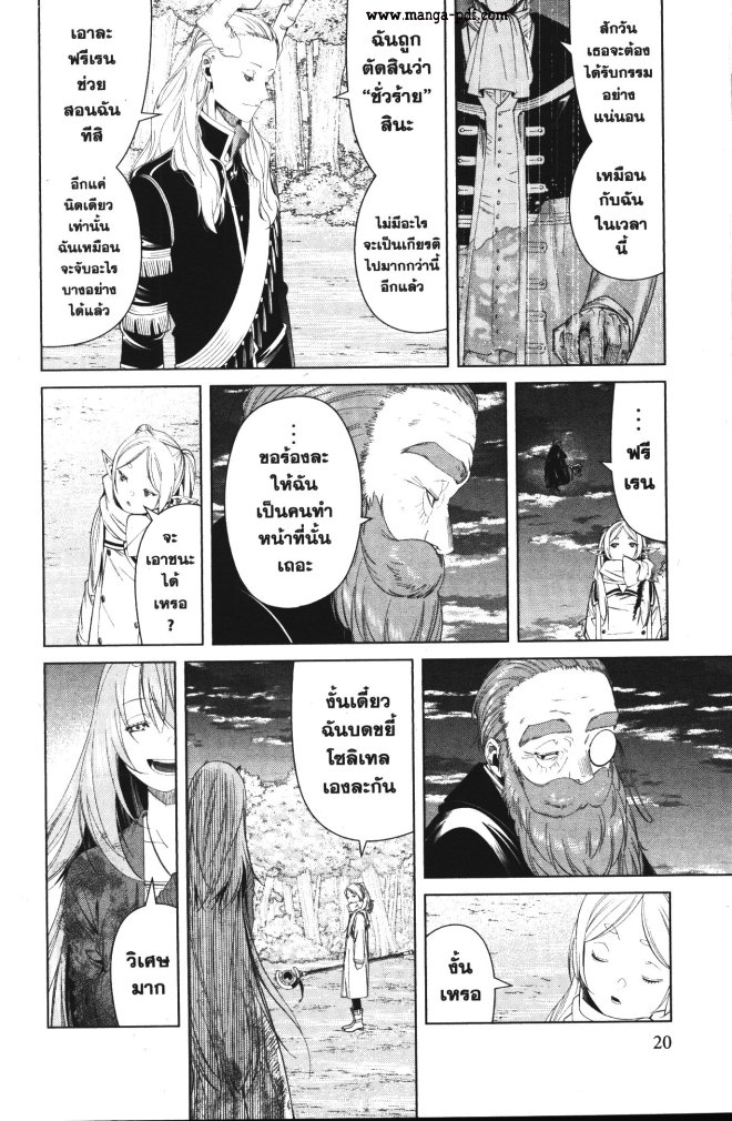 Sousou no Frieren 98 (18)