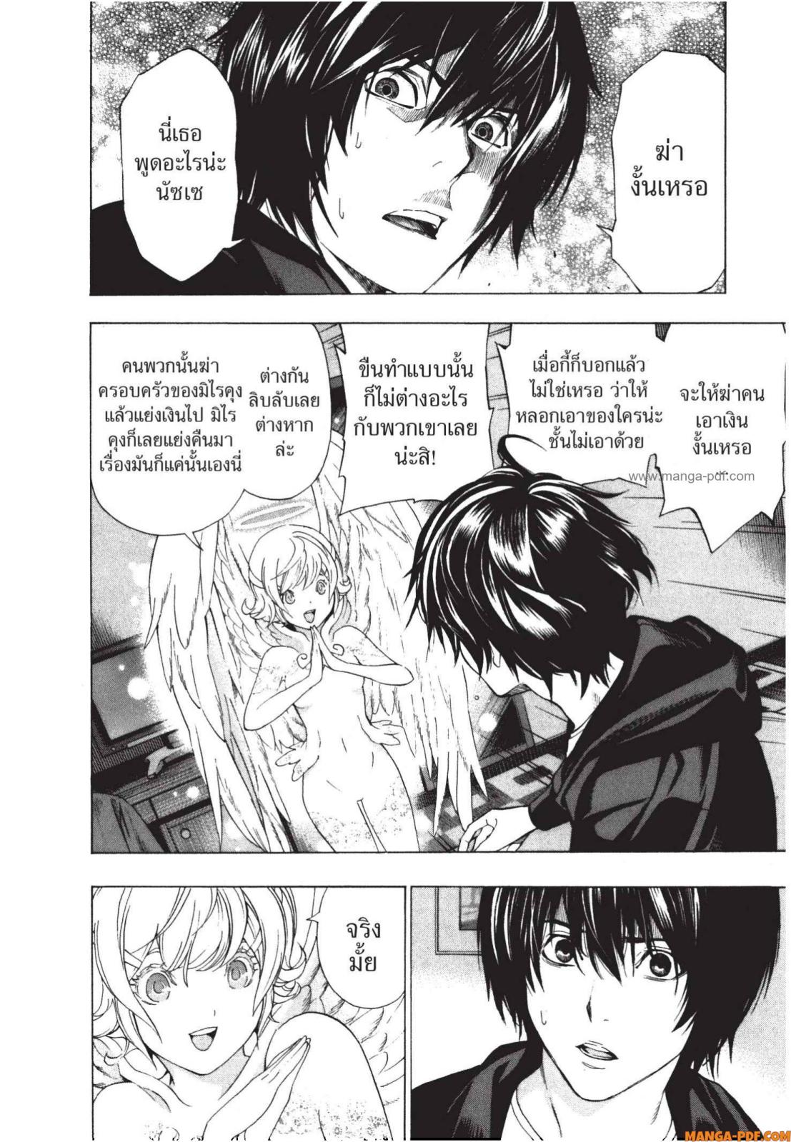 Platinum End 2 (19)