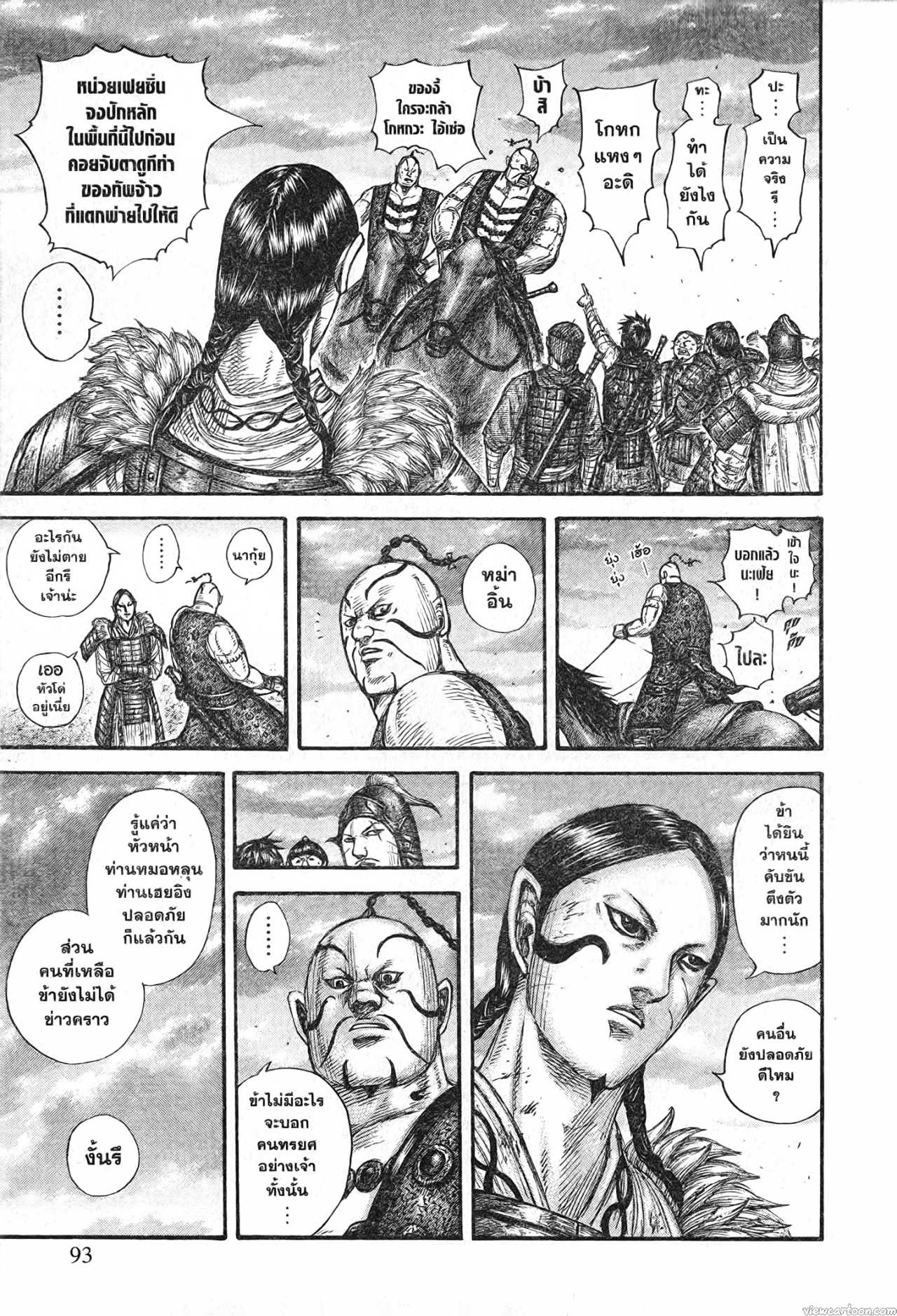 Kingdom 695 (9)