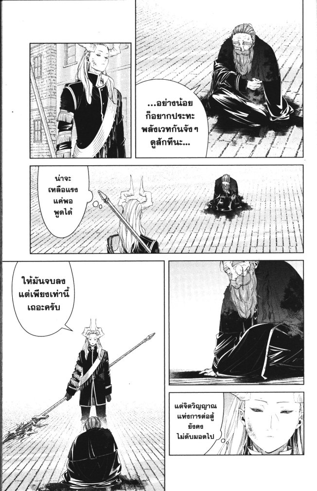 Sousou no Frieren 102 (7)