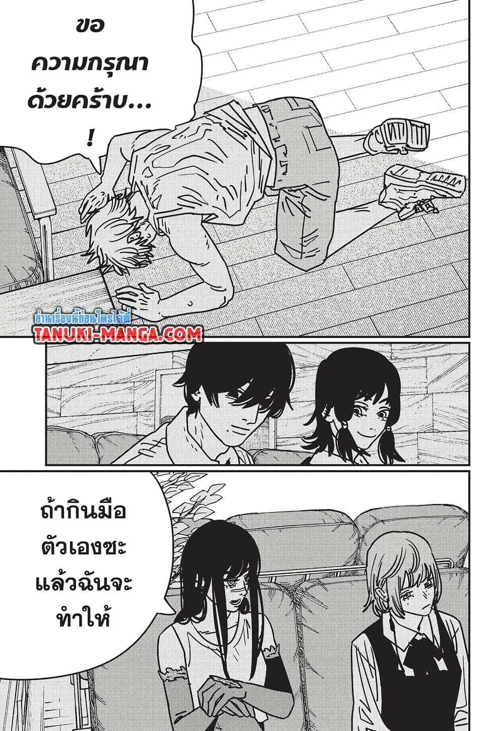 Chainsaw Man 191 07
