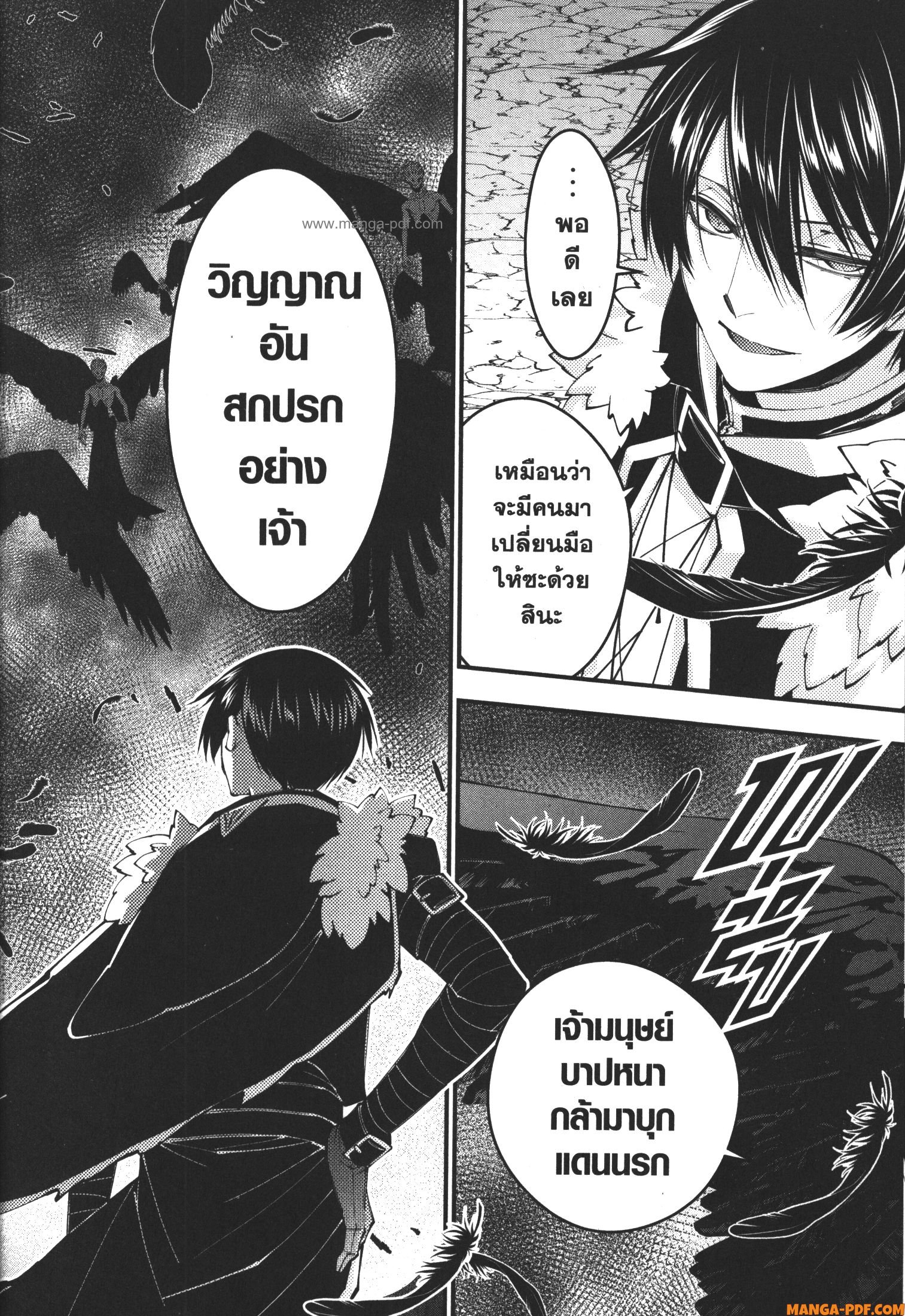 Fukushuu o Koinegau Saikyou Yuusha wa Yami no Chikara de Senmetsu Musou Suru 69 (12)