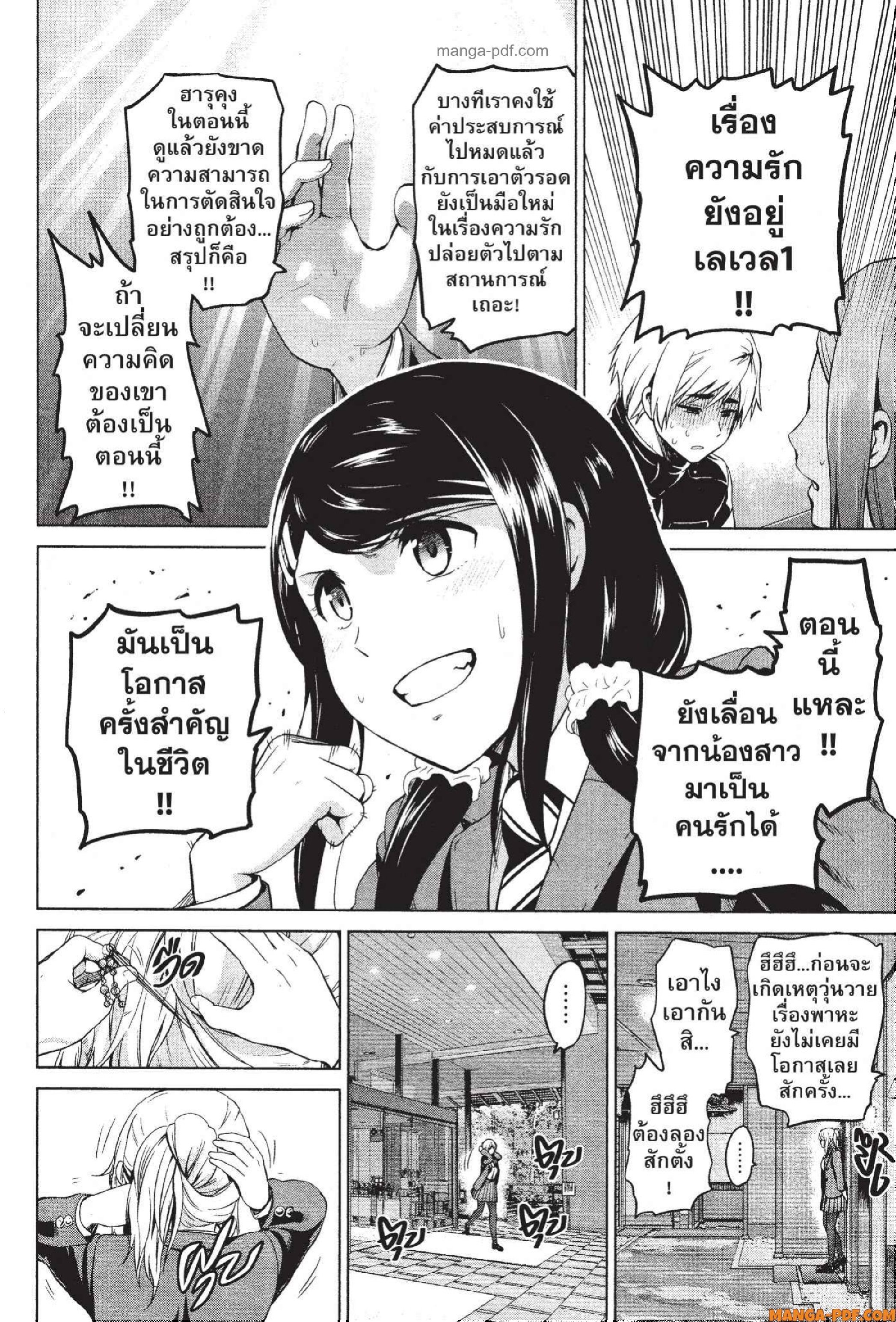 INFECTION 71 (16)