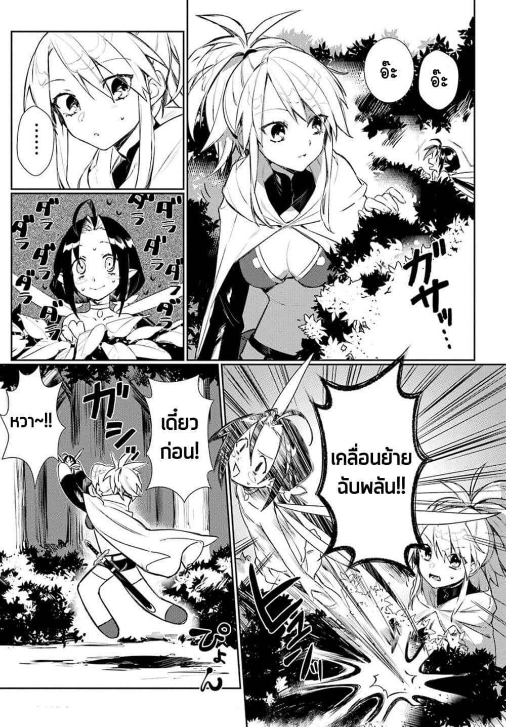 Minotauros no Omoibito 4 05