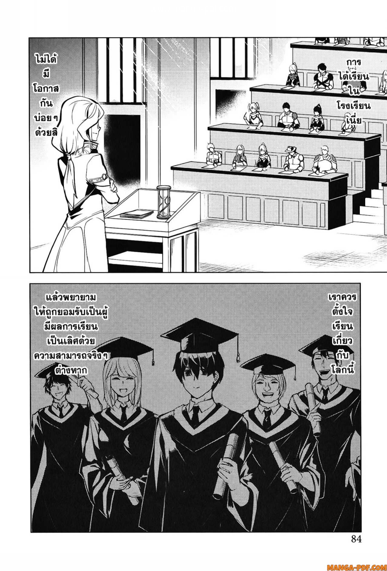 Tensei Kenja no Isekai Life 56 (22)