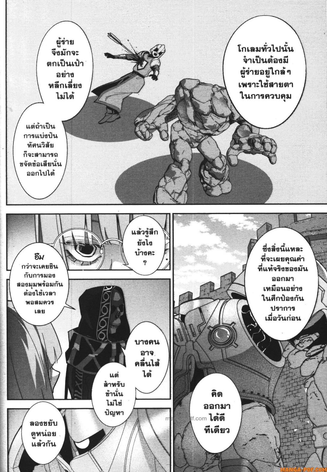 Shokei Sareta Kenja wa Lich ni Tensei Shite Shinryaku Sensou wo Hajimeru 32 (23)