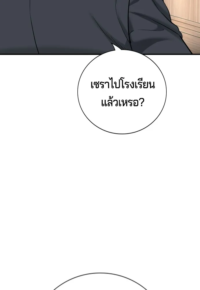 Gu Sera 2 236