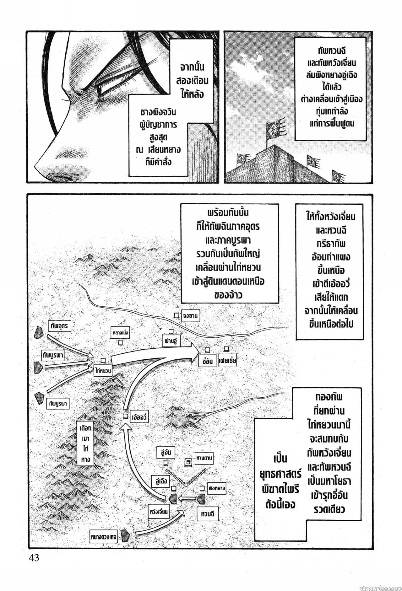 Kingdom 703 (19)