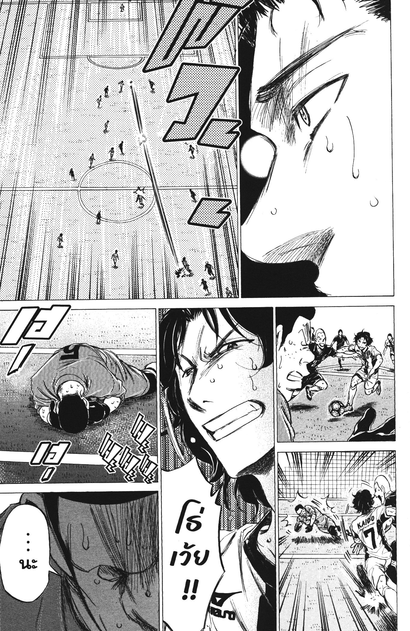 Ao Ashi แข้งเด็กหัวใจนักสู้ 134 (15)