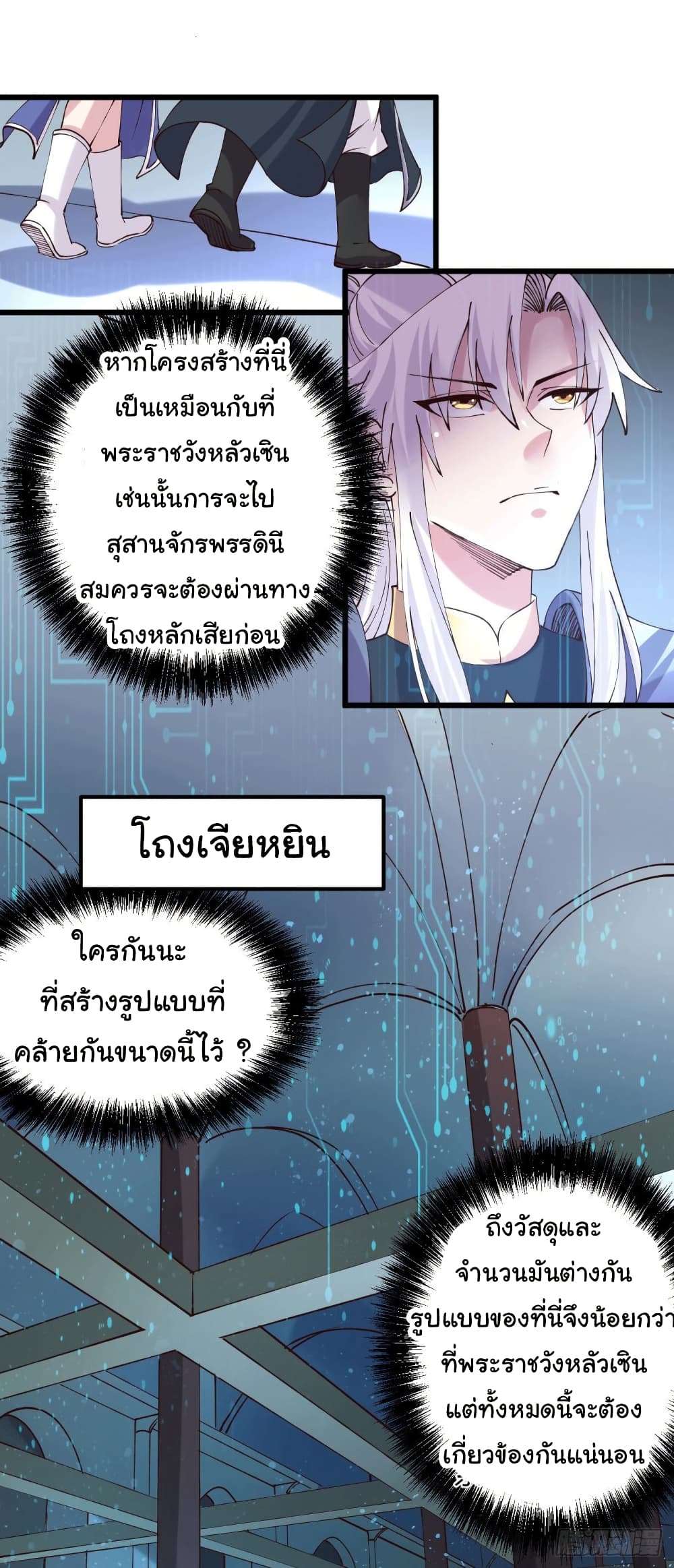 Immortal Husband on The Earth 132 10