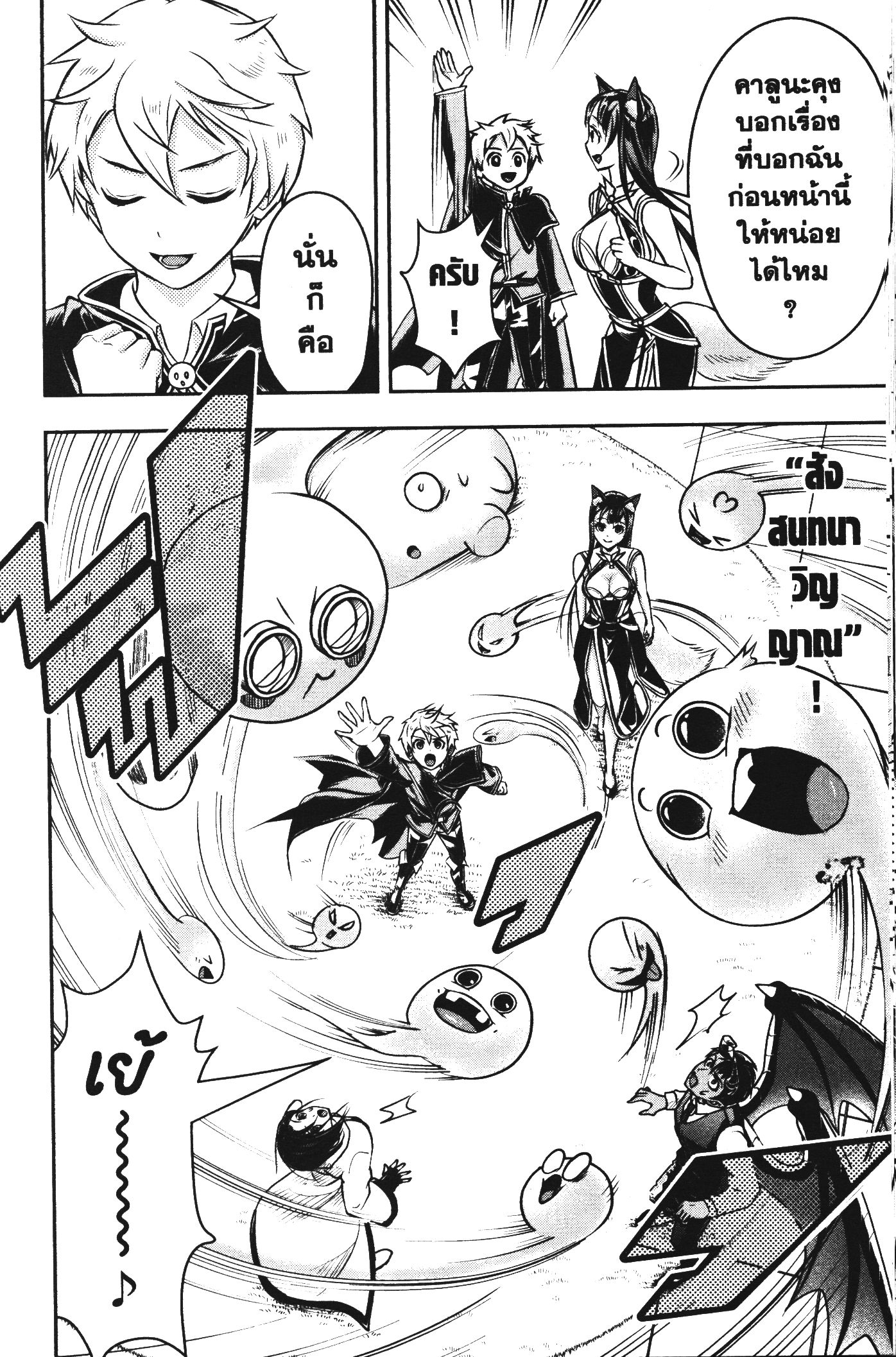 Shitsugyou Kenja no Nariagari 43 (8)