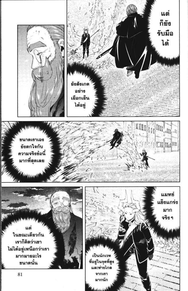 Sousou no Frieren 102 (3)